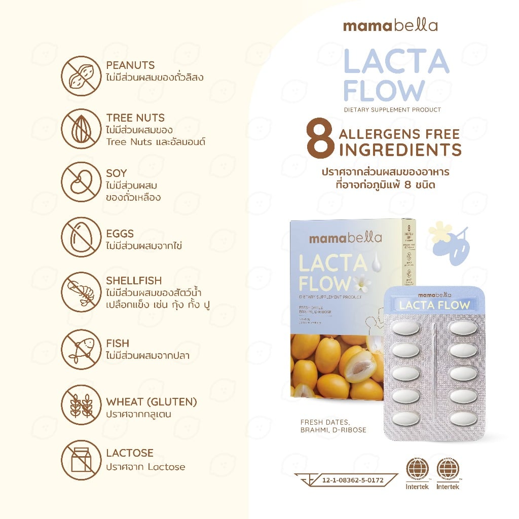 แล็กต้าโฟลว MAMABELLA สำหรับคุณแม่ให้นม 10 เม็ด_5