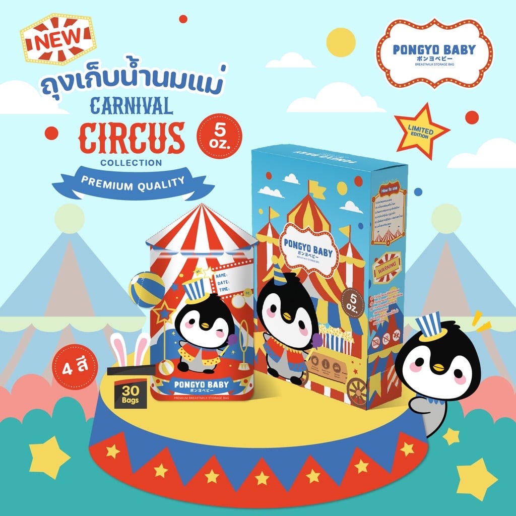 ชุดถุงเก็บน้ำนม 5 ออนซ์ PONGYO BABY (ชุด 30 ชิ้น)_6