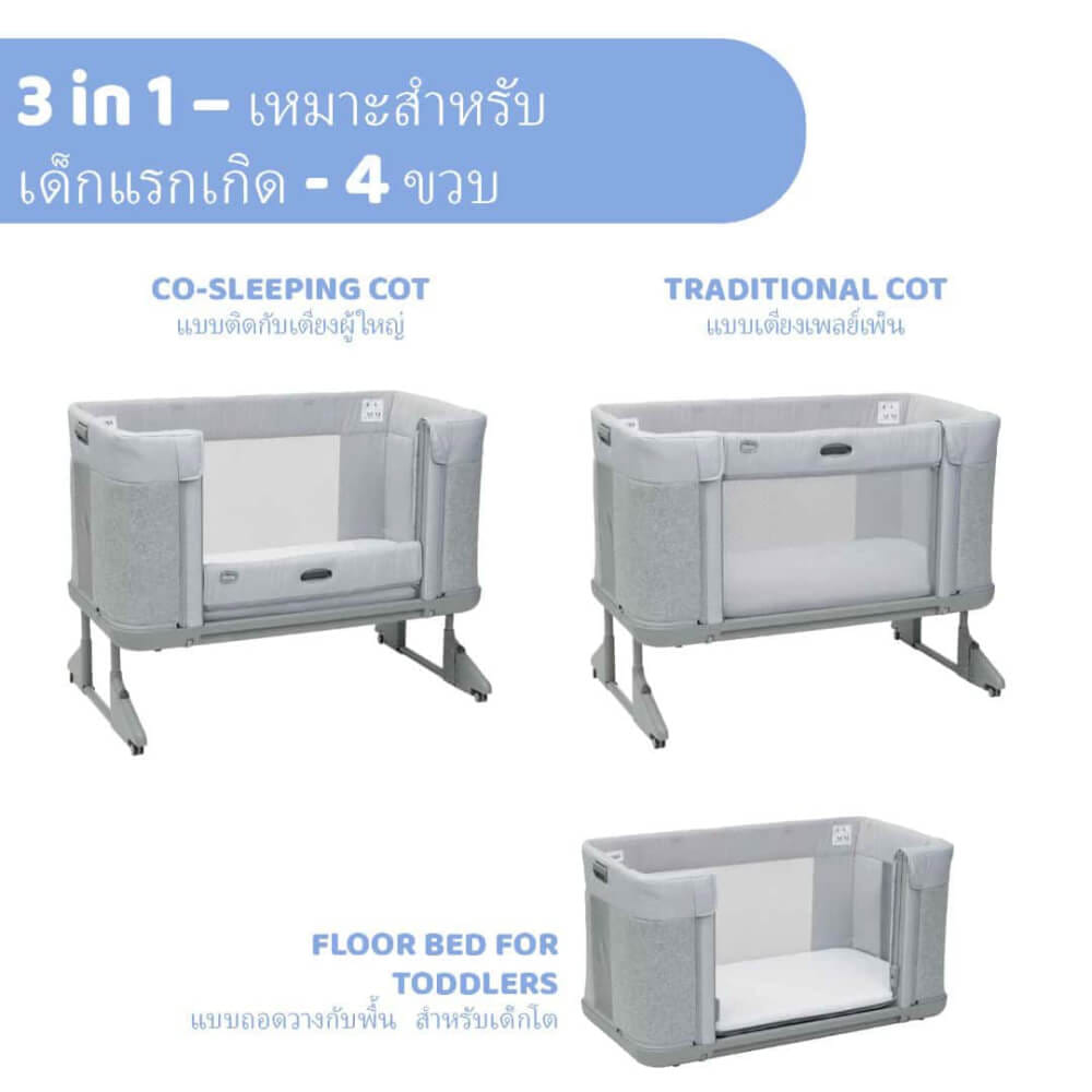 เตียงนอนเด็ก CHICCO NEXT2ME FOREVER CO SLEEPING สีเทาหม่น_2