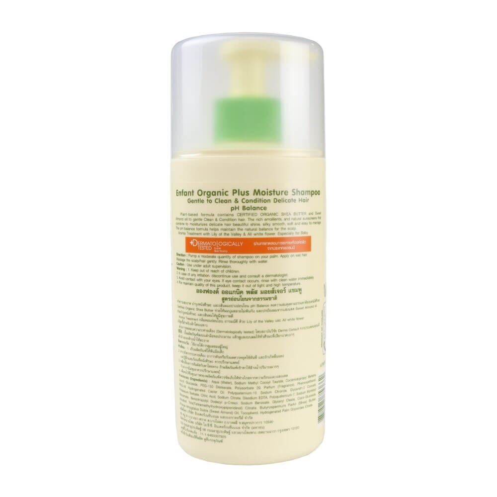 เจลอาบน้ำและสระผม อองฟองต์ Ultra Care Shampoo ENFANT 500 มล._3