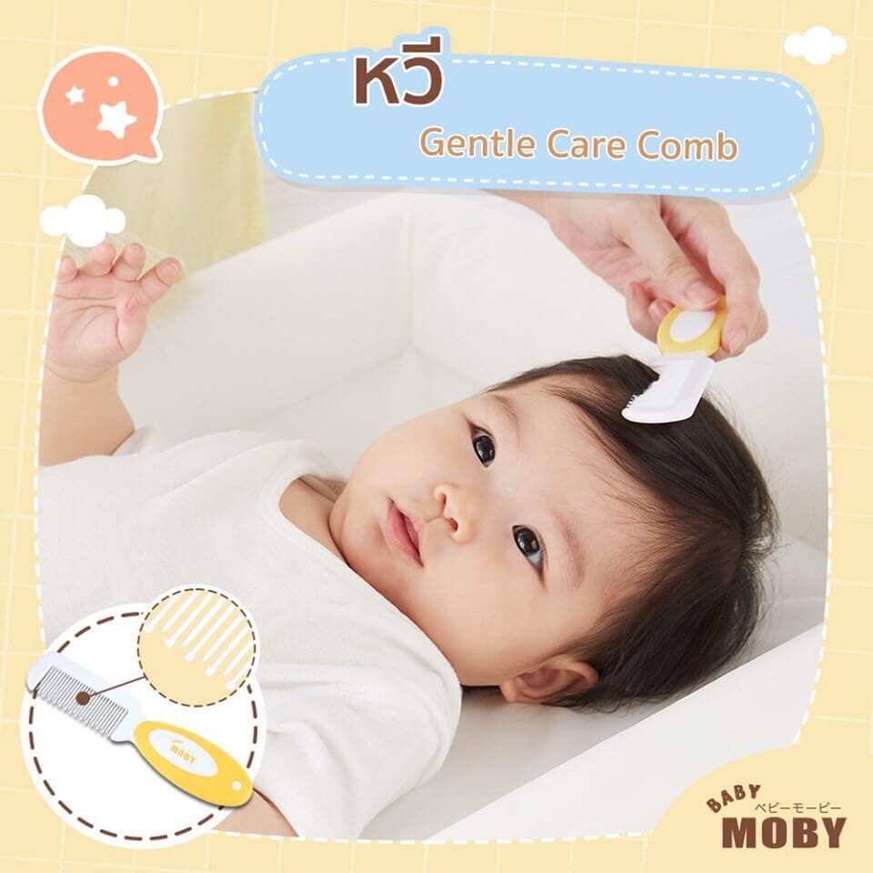 อุปกรณ์ตัดเล็บเด็ก BABY MOBY