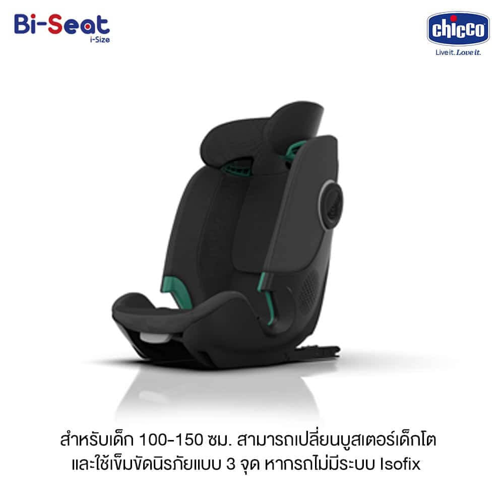 Bi-Seat Car Seat – BLACK AIR คาร์ซีทหมุนได้ 360 องศา Chicco_3