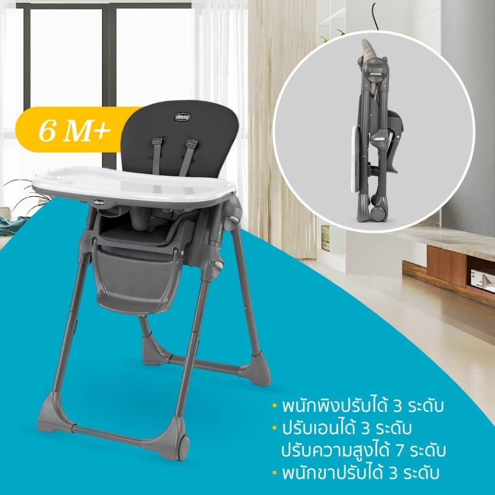 POLLY HIGHCHAIR BLACK เก้าอี้ทานข้าวเด็ก CHICCO _3