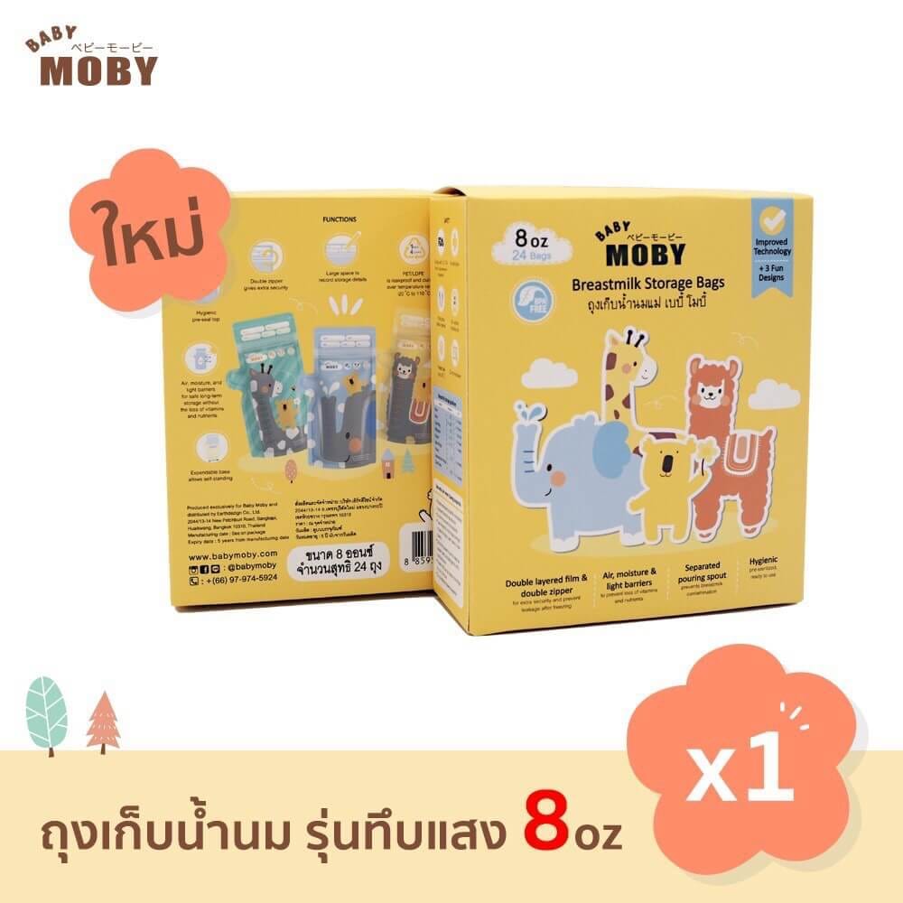 ถุงเก็บน้ำนมแม่ 8 ออนซ์ 24 ถุง BABY MOBY