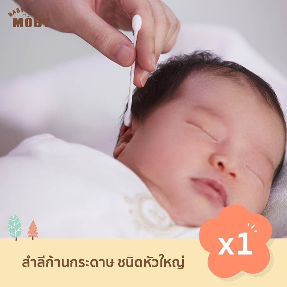 คอตตอนบัตหัวใหญ่ Big Cotton Buds BABY MOBY