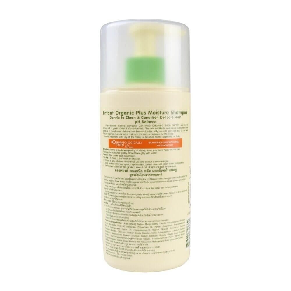 แชมพูสระผมสำหรับเด็ก Enfant Moisture Shampoo 300ml.
