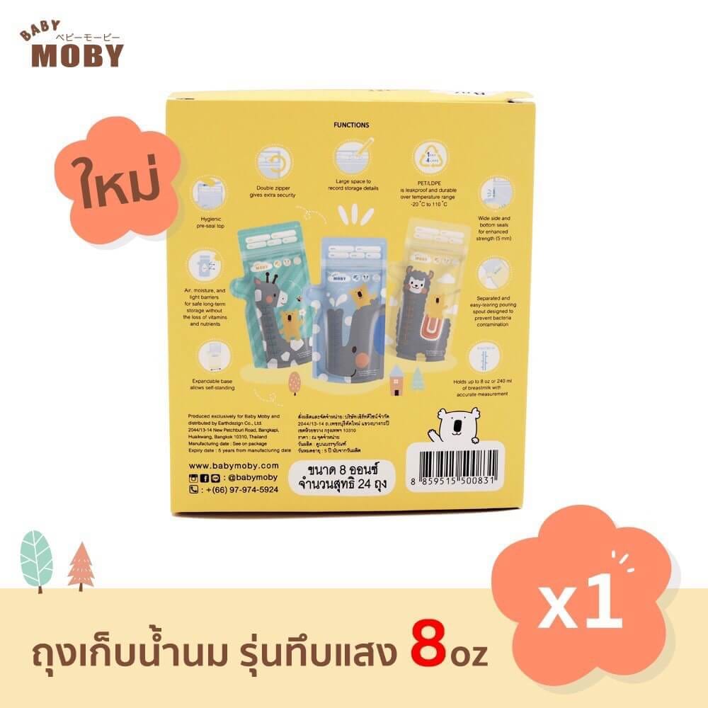 ถุงเก็บน้ำนมแม่ 8 ออนซ์ 24 ถุง BABY MOBY