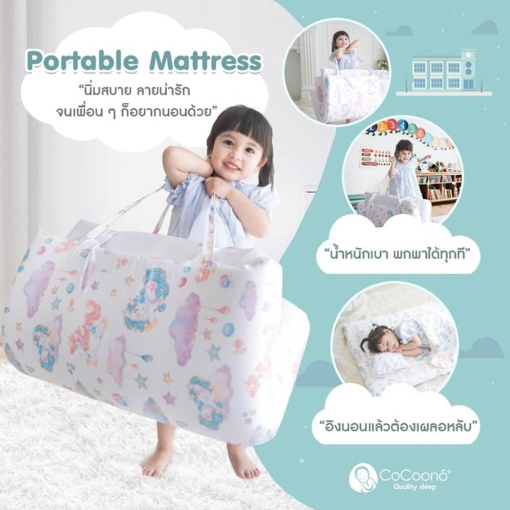 ที่นอนพกพาอเนกประสงค์ 3 in 1 CoCoono Portable Balloon twist