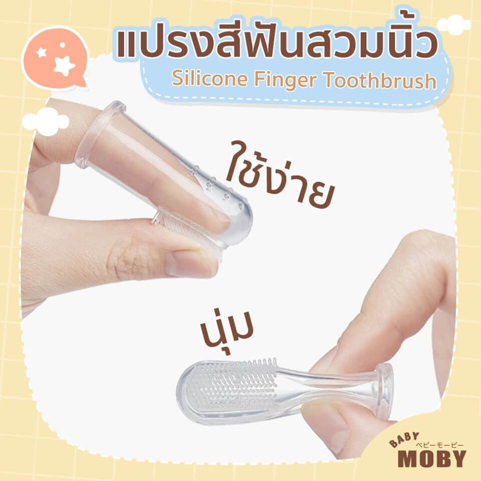 อุปกรณ์ตัดเล็บเด็ก BABY MOBY