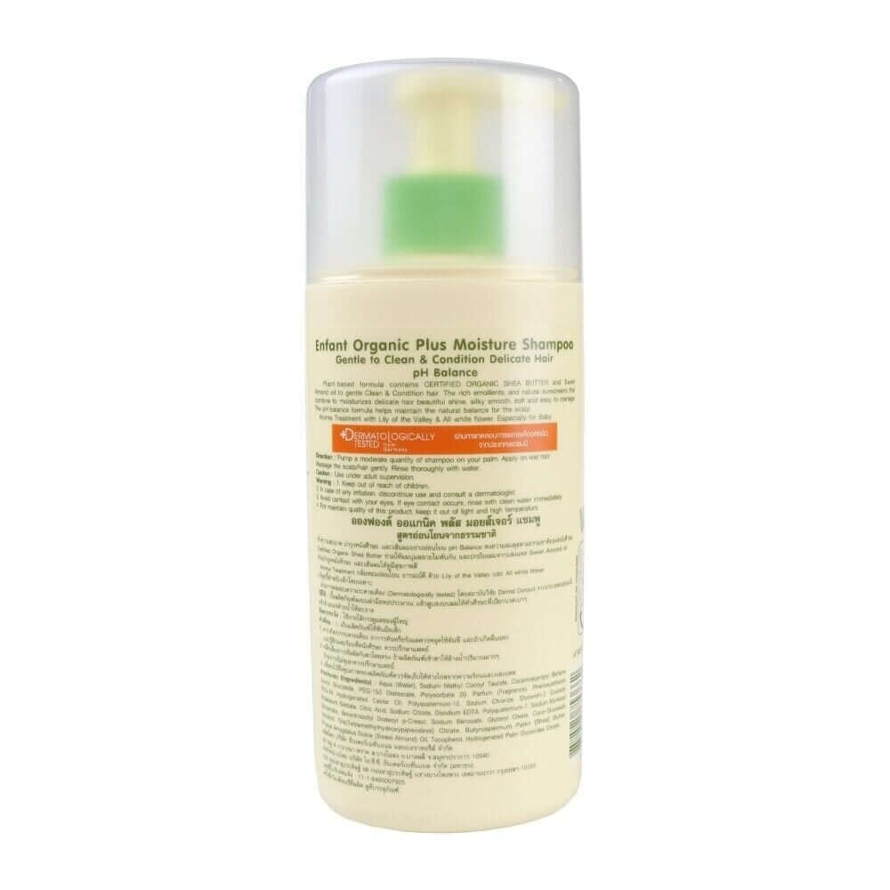แชมพูสระผมสำหรับเด็ก Enfant Moisture Shampoo 300ml.