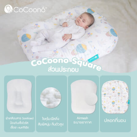 ที่นอนป้องกันกรดไหลย้อนทรง CoCoono Square Shape Rainbow_1