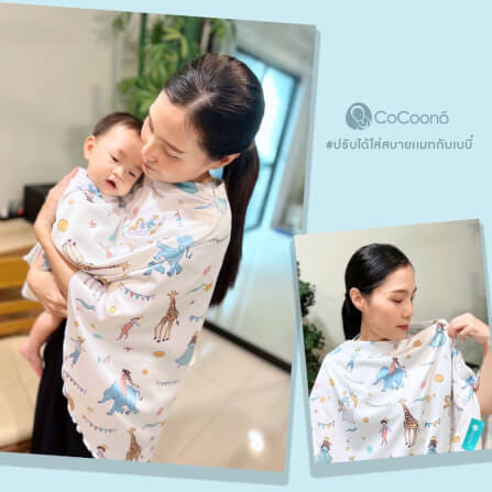 ผ้าคลุมให้นมโคคูโน่พร้อมกระเป๋า CoCoono Nursing Cover Unicorn_2
