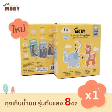 ถุงเก็บน้ำนมแม่ 8 ออนซ์ 24 ถุง BABY MOBY_4