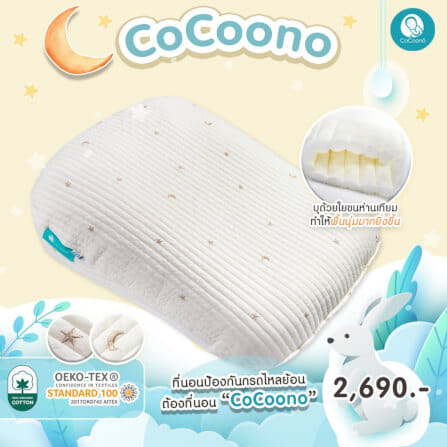 ที่นอนป้องกันกรดไหลย้อนทรง CoCoono Square Shape Rainbow_4