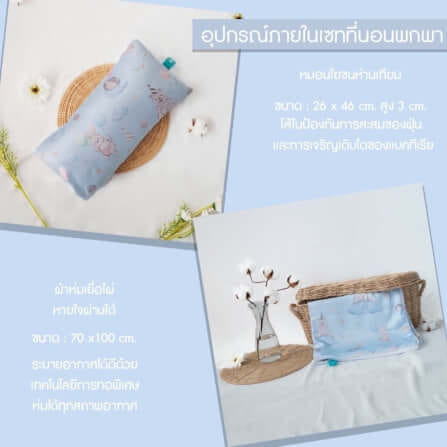 ที่นอนพกพาอเนกประสงค์ 3 in 1 CoCoono Portable Balloon twist_5