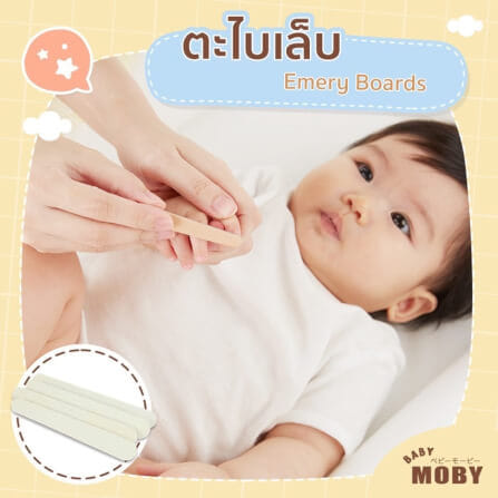 อุปกรณ์ตัดเล็บเด็ก BABY MOBY_6