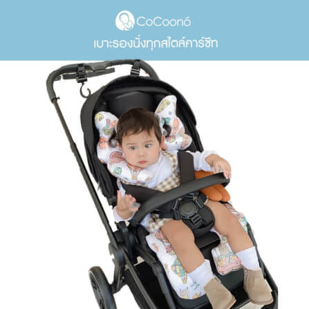 เบาะรองนั่ง รถเข็น คาร์ซีท CoCoono Booster White balloon rabbit_6