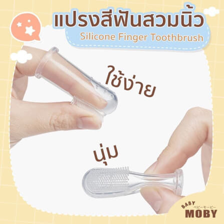 อุปกรณ์ตัดเล็บเด็ก BABY MOBY_7