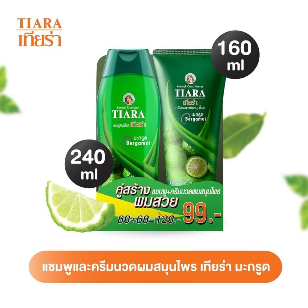 แชมพูสมุนไพร TIARA  มะกรูด 240 มล.+ครีมนวดผมสมุนไพรเทียร่า มะกรูด 160 มล.
