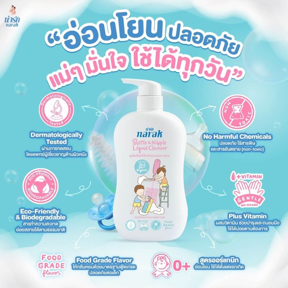 ผลิตภัณฑ์ล้างขวดนมและจุกนม NARAK น่ารักออร์แกนิก 600มล.