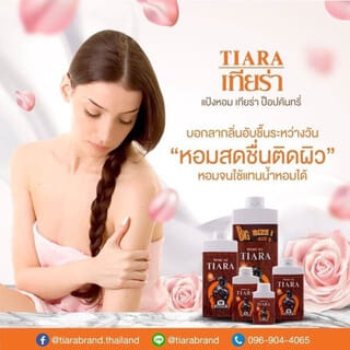 แป้งหอมเทียร่าป็อปคันทรี่ TIARA  180 ก.