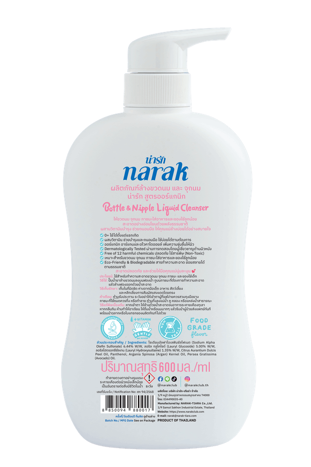 ผลิตภัณฑ์ล้างขวดนมและจุกนม NARAK น่ารักออร์แกนิก 600มล.
