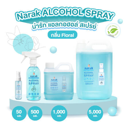 แอลกอฮอล์สเปรย์กลิ่น NARAK FLORAL (สีฟ้าใส) ชนิดน้ำ 500 มล._1