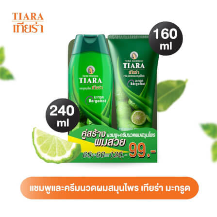 แชมพูสมุนไพร TIARA  มะกรูด 240 มล.+ครีมนวดผมสมุนไพรเทียร่า มะกรูด 160 มล._1
