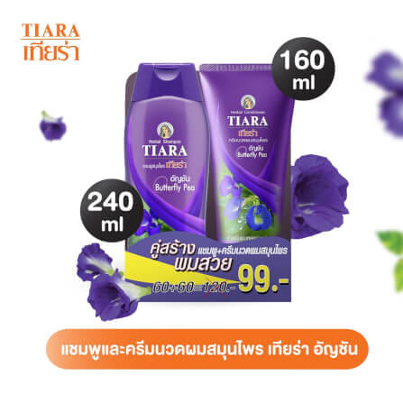 แชมพูสมุนไพร TIARA อัญชัน 240 มล.+ครีมนวดผมสมุนไพรเทียร่า อัญชัน 160 มล._1
