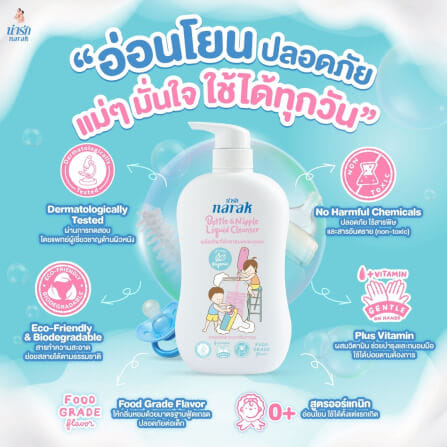 ผลิตภัณฑ์ล้างขวดนมและจุกนม NARAK น่ารักออร์แกนิก 600มล._2