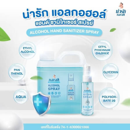 แอลกอฮอล์สเปรย์กลิ่น NARAK FLORAL (สีฟ้าใส) ชนิดน้ำ 500 มล._3