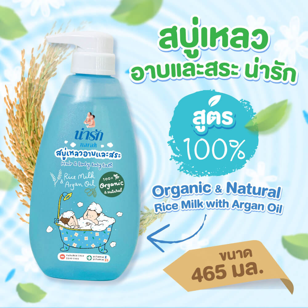 สบู่เหลวอาบและสระออร์แกนิก NARAK ไรซ์มิลค์&อาร์แกนออยล์ 380 มล._1