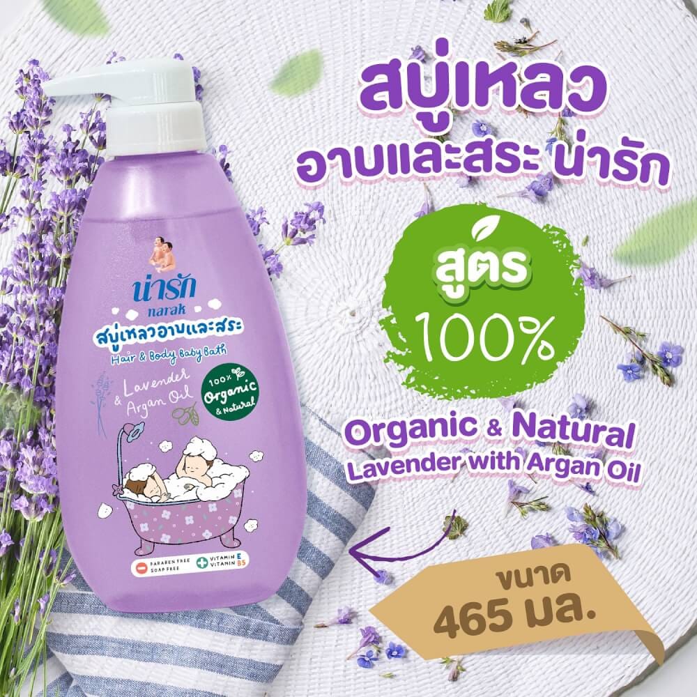 สบู่เหลวอาบและสระออร์แกนิก NARAK ลาเวนเดอร์&อาร์แกนออยล์ 380 มล._1