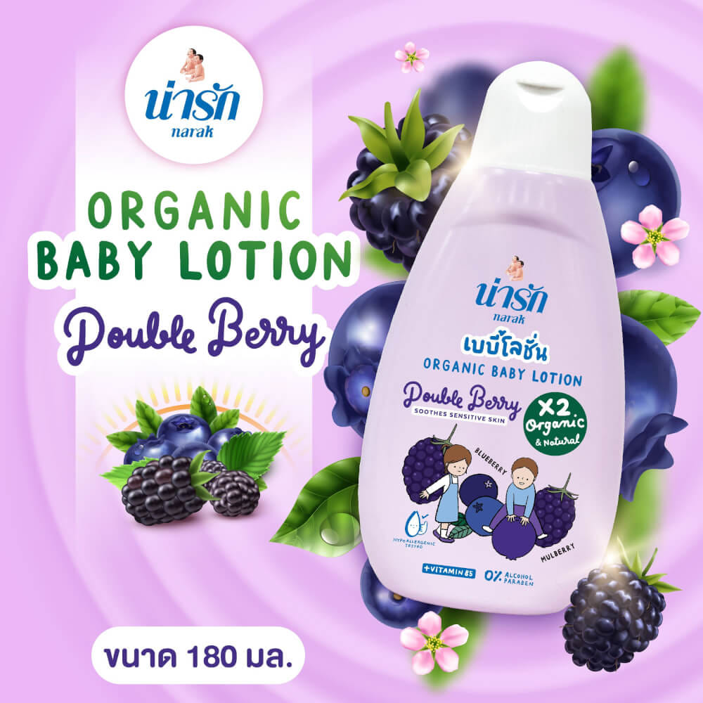 เบบี้โลชั่นออร์แกนิก Narak ดับเบิ้ลเบอร์รี่ (สีม่วง) + วิตามินบี5  180 มล.