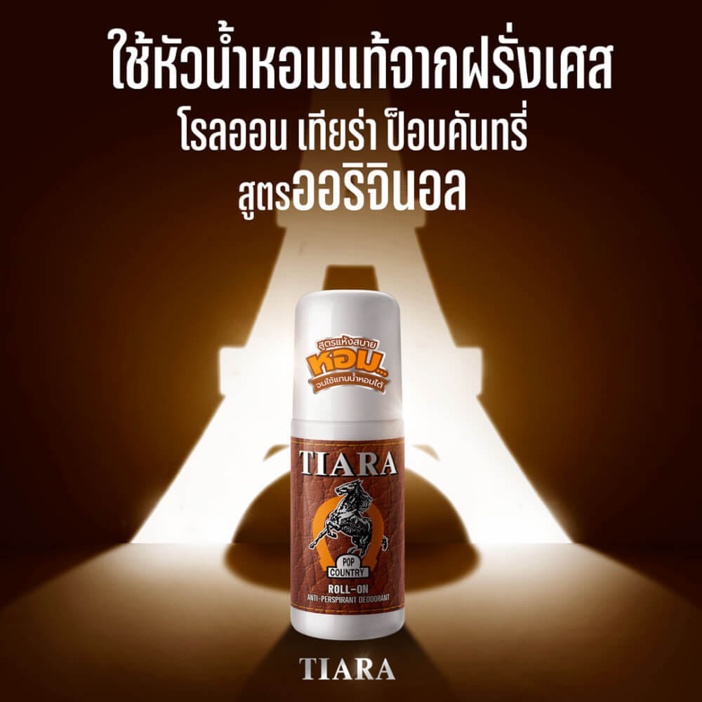  โรลออน ป็อปคันทรี่ Tiara สูตรออริจินอล 45 มล._1