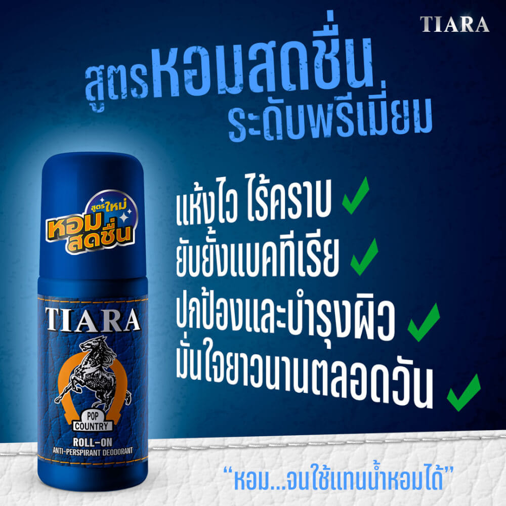 โรลออนป็อปคันทรี่ Tiara สูตรหอมสดชื่น  45 มล._2