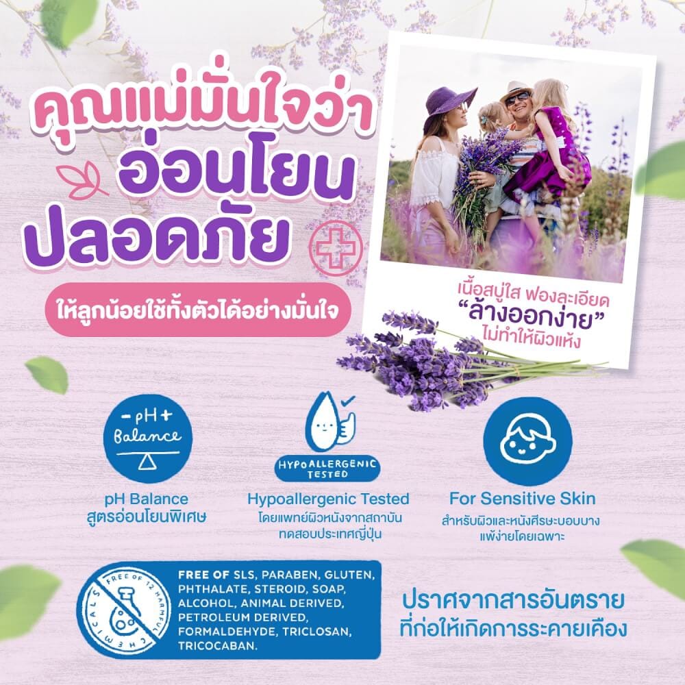 สบู่เหลวอาบและสระออร์แกนิก NARAK ลาเวนเดอร์&อาร์แกนออยล์ 380 มล._3