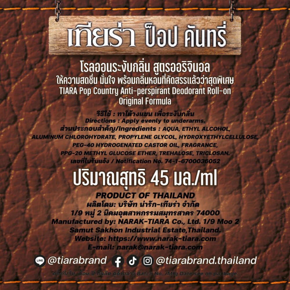  โรลออน ป็อปคันทรี่ Tiara สูตรออริจินอล 45 มล._3