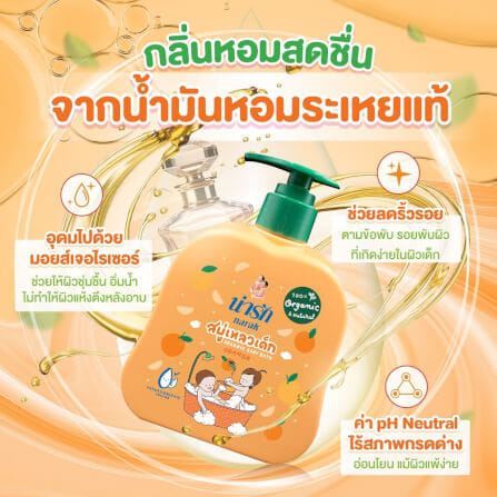 สบู่เหลวเด็กน่ารักออร์แกนิก Narak ผสมน้ำมันผิวส้ม 300 มล._2