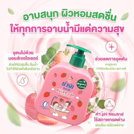 สบู่เหลวเด็กน่ารักออร์แกนิก Narak ผสมสตรอเบอร์รี่ 300 มล._2