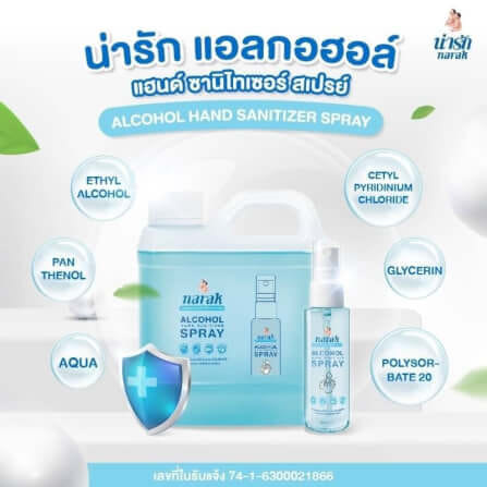 น่ารักแอลกอฮอล์ สเปรย์ Narak กลิ่น Floral ชนิดน้ำ 1000 มล. ยกลัง 12 แกลลอน_3