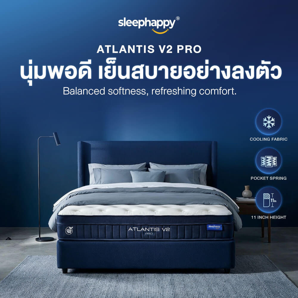 ที่นอนพ็อกเก็ตสปริง 6 ฟุต SLEEPHAPPY ATLANTIS V2 PRO หนา 11 นิ้ว_1