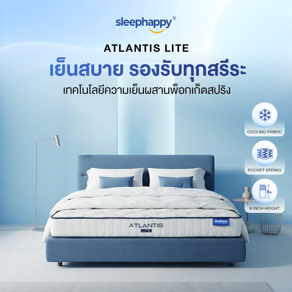 ที่นอนพ็อกเก็ตสปริง 3.5 ฟุต SLEEPHAPPY ATLANTIS LITE หนา 8 นิ้ว_1