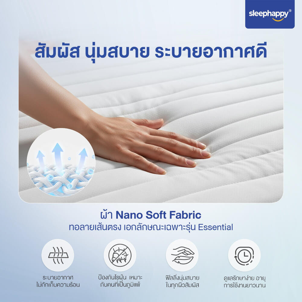 ที่นอนพ็อกเก็ตสปริงคุณภาพ 6 ฟุต SLEEPHAPPY รุ่น ESSENTIAL หนา 8 นิ้ว_3