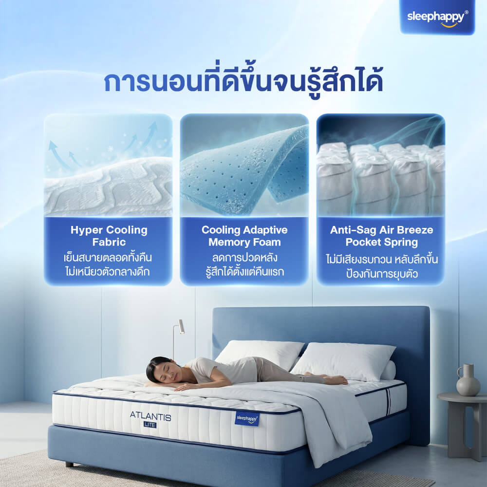 ที่นอนพ็อกเก็ตสปริง 3.5 ฟุต SLEEPHAPPY ATLANTIS LITE หนา 8 นิ้ว_3