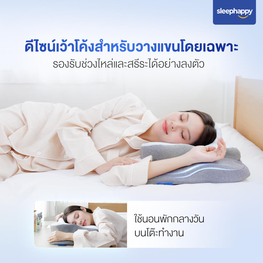 หมอนเมมโมรี่โฟมสุขภาพ SLEEPHAPPY รุ่น BUTTERFLY PILLOW