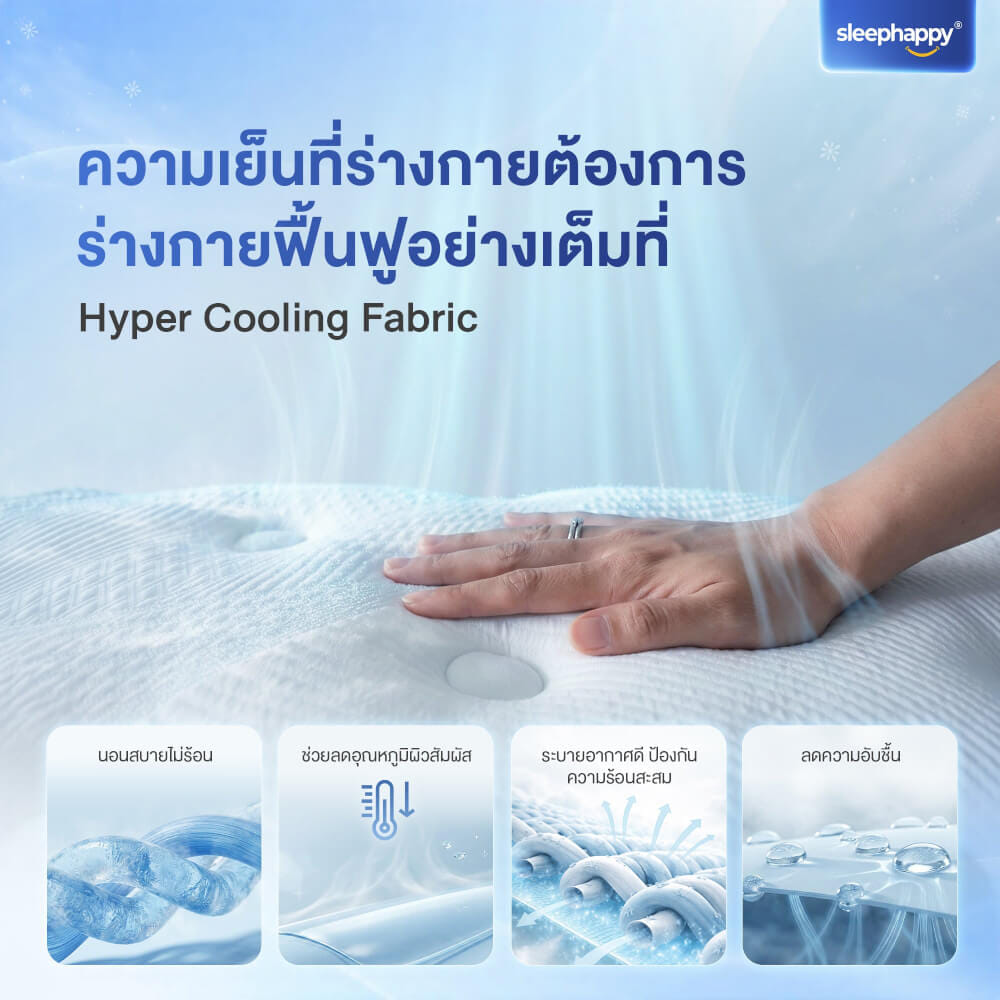 ที่นอนพ็อกเก็ตสปริง 5 ฟุต SLEEPHAPPY ATLANTIS V2 LITE หนา 8 นิ้ว_5