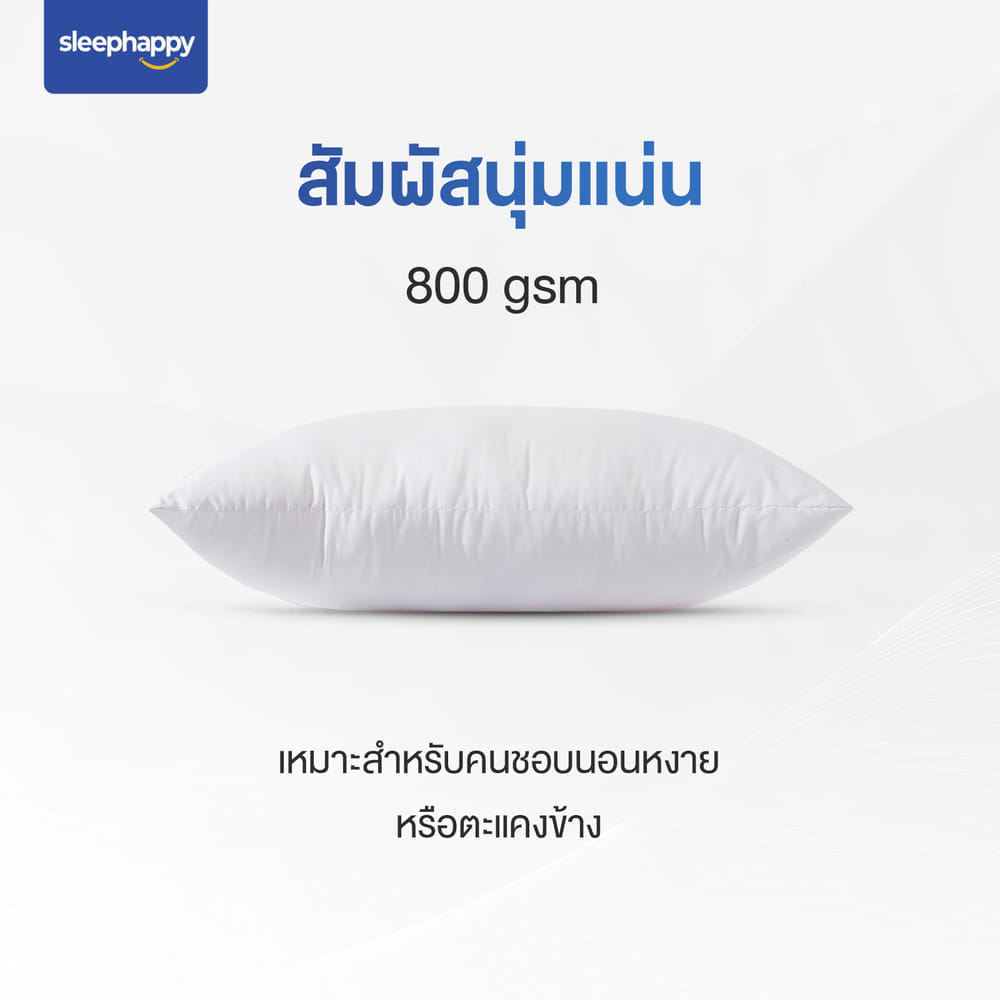 หมอนหนุน SLEEPHAPPY CLOUD COMFORT PILLOW  800 กรัม