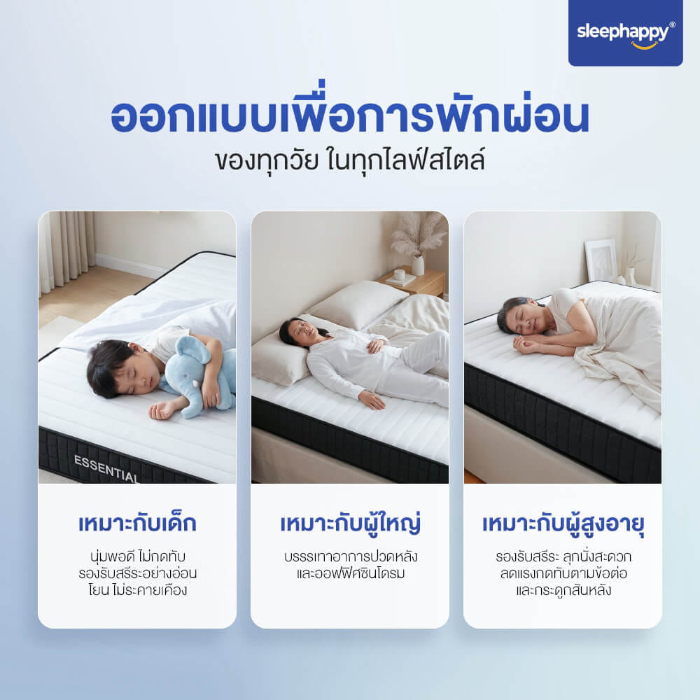 ที่นอนพ็อกเก็ตสปริงคุณภาพ 6 ฟุต SLEEPHAPPY รุ่น ESSENTIAL หนา 8 นิ้ว_7