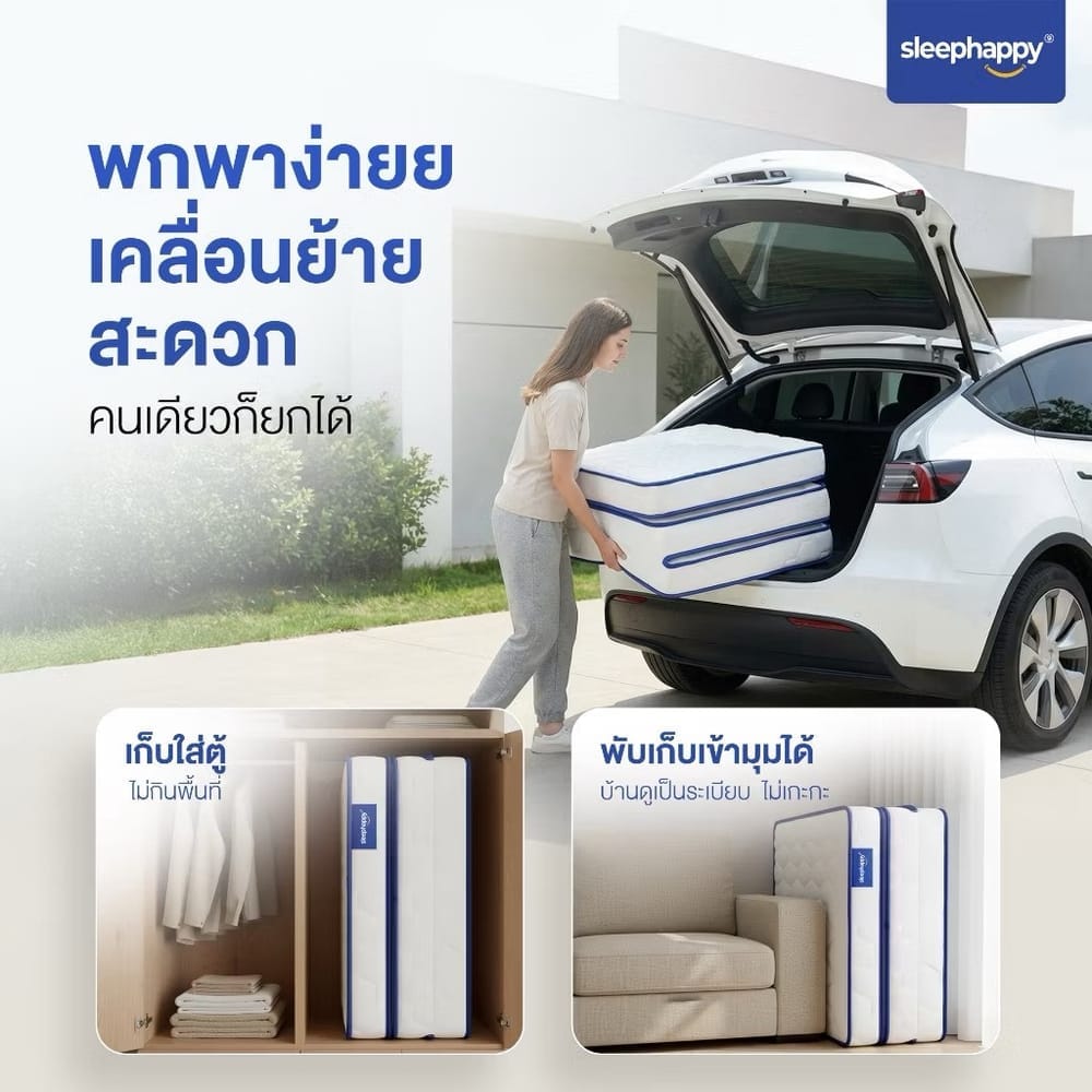ที่นอน 3 พับ 6 ฟุต SLEEPHAPPY 3 FOLD LATEX TOPPER